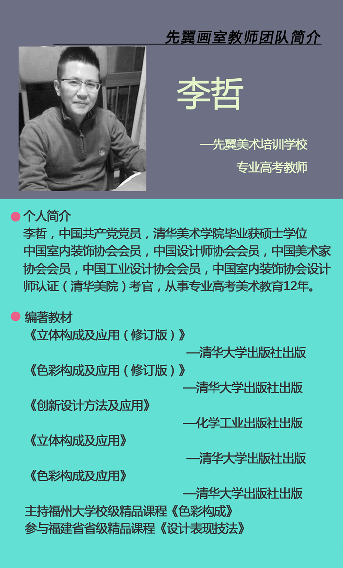 李哲.jpg